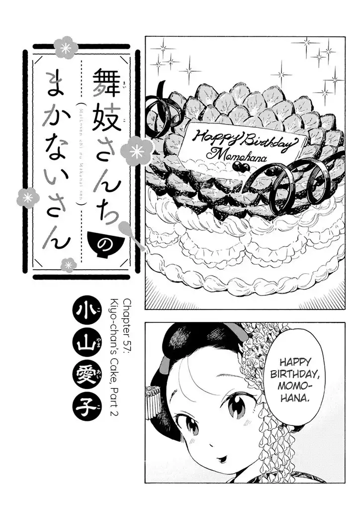 Maiko-san Chi no Makanai-san Chapter 61 1